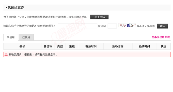 4月份银泰网优惠券，银泰网499-50代金券免费领取 