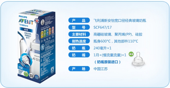飞利浦新安怡经典玻璃奶瓶