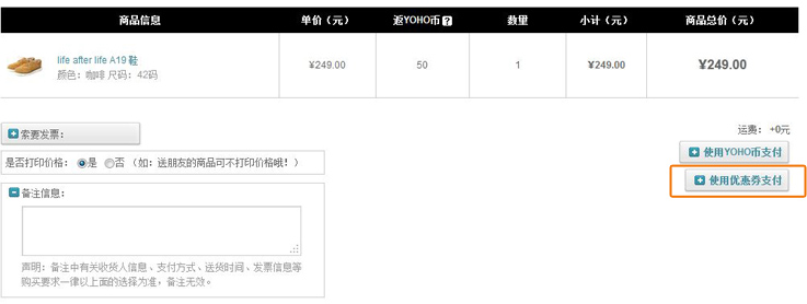 6月有货网优惠券，满300元减50元有货网优惠券 