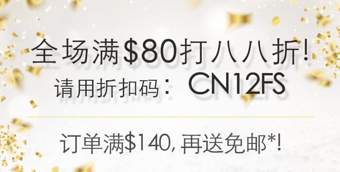 Vitacost.com：全场营养保健品等满$80即享8.8折+满$140再享免邮！