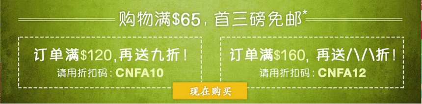 Vitacost.com：全场营养保健和母婴用品等满$65享3磅免费直邮+满$120再享额外9折，满$160再享额外8.8折