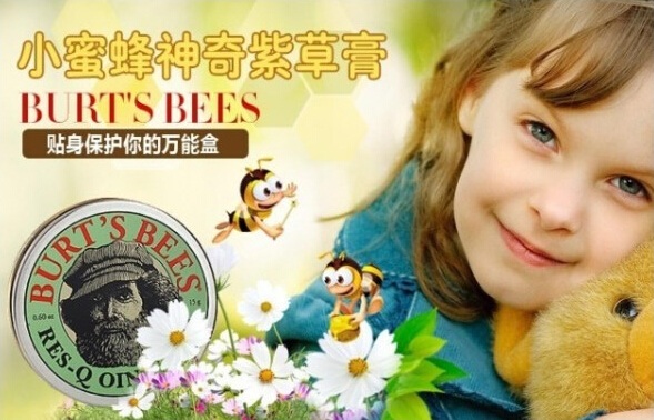 Burt's Bees 小蜜蜂神奇紫草膏15g $4.31(约28元)