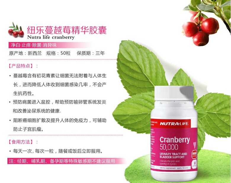 Nutra-Life Cranberry 50000 纽乐蔓越莓精华胶囊50粒 NZ$22.9+买二送一