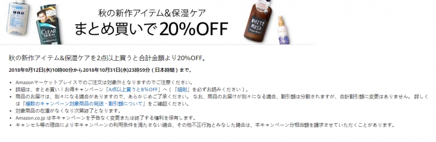 Amazon.co.jp：精选超人气洗护用品 2件购入8折优惠