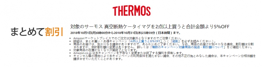 Amazon.co.jp：精选 THERMOS 魔膳师 系列真空杯、焖烧杯 2件购入享9.5折优惠