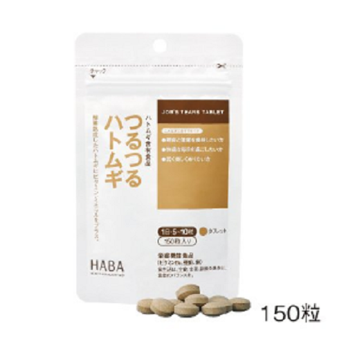 【日本亚马逊】消除湿气改善暗沉！HABA 无添加 浓缩薏仁片 150粒装 2484日元（约153元）
