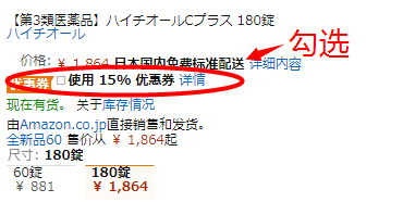 【日本亚马逊】限时8.5折！白兔牌 美白丸180粒 1584日元（约96元）