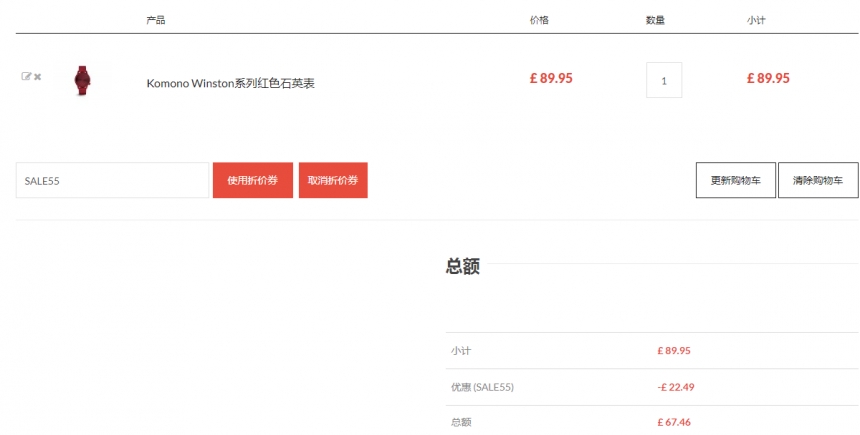 Komono Winston系列红色石英表 ￡67.46（约587元）