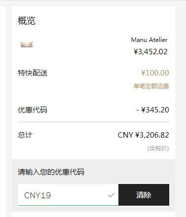 上了一个新颜色~MANU ATELIER Cylinder真皮单肩包 ￥3107.7