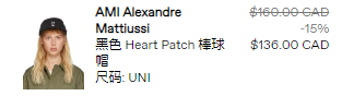 AMI Alexandre Mattiussi 黑色 Heart Patch 棒球帽 $136（约954元）