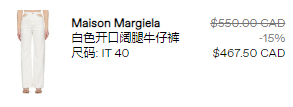 Maison Margiela 白色开口阔腿牛仔裤 467.5加元（约2339元）