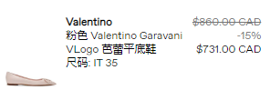 Valentino Garavani VLogo 粉色芭蕾平底鞋 $731（约5127元）