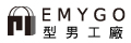 eMyGo型男工廠app优惠码,eMyGo型男工廠官网任意订单立减10%优惠码