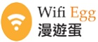 Wifi Egg漫游蛋优惠券兑换码,Wifi Egg漫游蛋官网全场额外8折优惠码