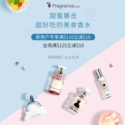 FragranceNet中文官网：甜蜜暴击——超好吃的美食香水<br />       全场满减$10+低门槛免邮