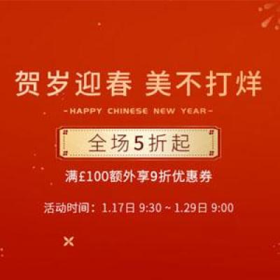 Feelunique中文官网：新年专场 美不打烊<br />       5折起+满享额外9折
