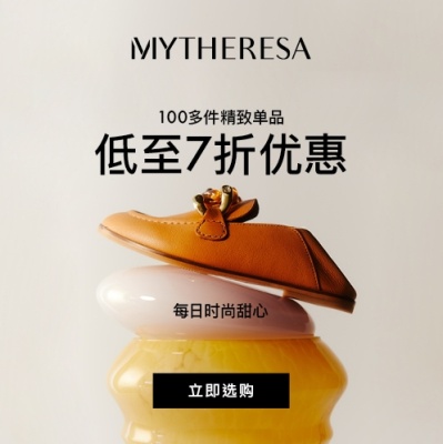 Mytheresa：Daily Candy 女装专区低至7折 DAY9 |<br />       抢 Acne 小白鞋、加鹅、Max Mara