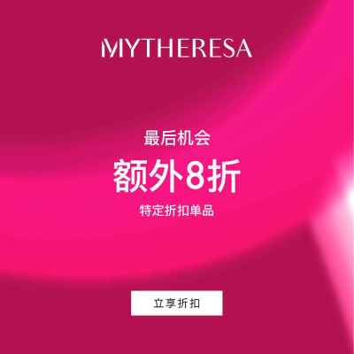 【活动提前享】Mytheresa Global：最后机会！FW24精选商品热卖 关注 TOTEME、拉夫劳伦等<br />       低至3折+额外8折