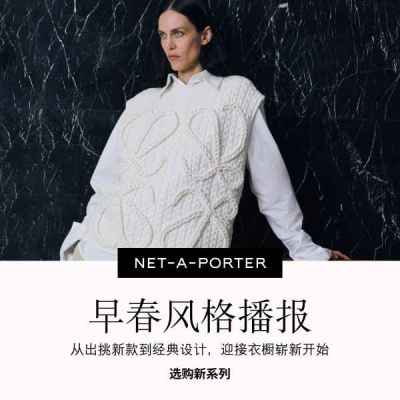 Net-A-PORTER 亚太站：早春风格播报 SS25 新季上新热卖<br />       选购新系列 >>