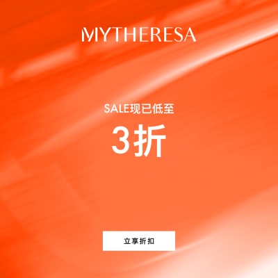 Mytheresa Global：折扣区精选大牌上新热卖<br />       低至3折 持续更新