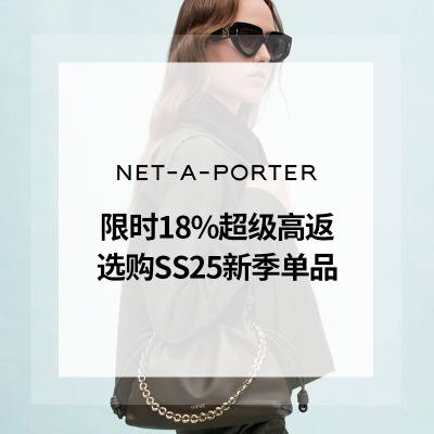 Net-A-PORTER 亚太站：热卖榜单+18%|<br />       入手 SKIMS、LULULEMON、LOEWE 等