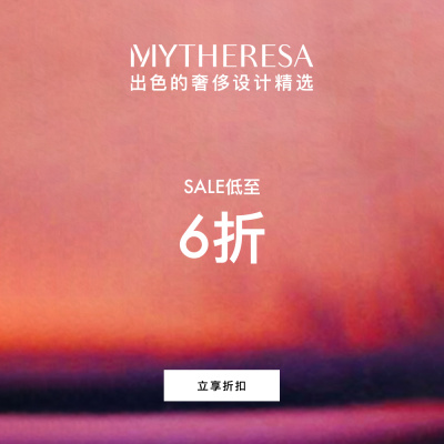 Mytheresa Global：SS25精选时尚大促 入手 ACNE STUDIOS、拉夫劳伦、西太后等<br />       低至6折