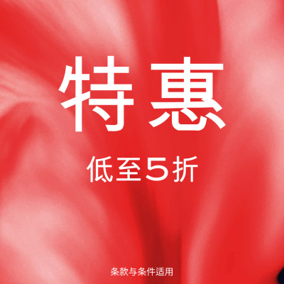Net-A-PORTER 亚太站：折扣区好物回归 精选设计师品牌热卖<br />       低至5折
