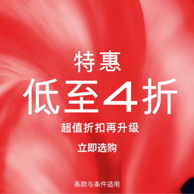 Net-A-PORTER 亚太站：超值折扣再升级 精选时尚低至4折热卖<br />       关注 SKIMS、ACNE STUDIOS 等