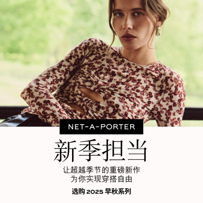 Net-A-PORTER 亚太站：25早秋系列上新热卖 关注 DOEN、KHAITE、THE ROW 等<br />       新人首单8.5折
