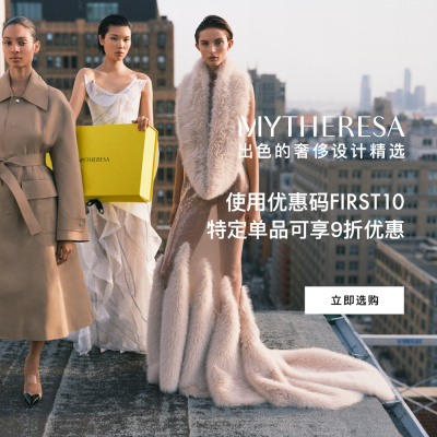 Mytheresa：时尚上新热卖！关注 LEMAIRE、西太后、拉夫劳伦等<br />       新人首单9折+港站免邮门槛降低