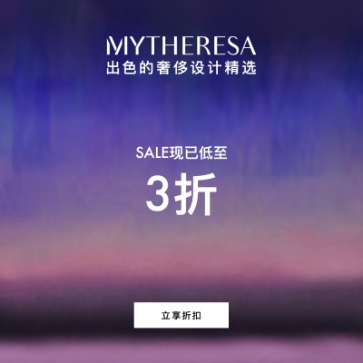 Mytheresa：折扣区时尚上新热卖！关注拉夫劳伦、西太后等<br />       低至3折