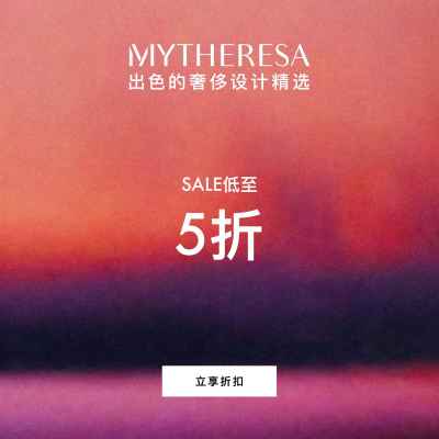Mytheresa：FW25 精选时尚热卖 关注 ACNE STUDIOS、LEMAIRE、拉夫劳伦等<br />       低至5折