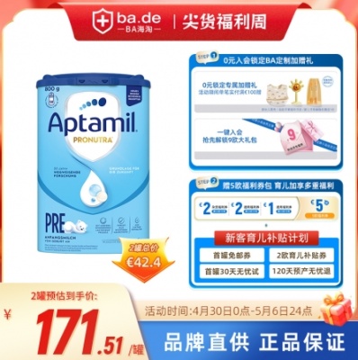 Aptamil 爱他美 德国经典版婴幼儿配方奶粉Pre段(0~6个月)800g<br />&nbsp;&nbsp;&nbsp;&nbsp;&nbsp;&nbsp;&nbsp;7.6折&nbsp;€21.2（约169.84元）