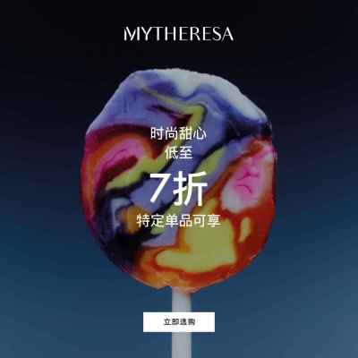 【55周年庆】Mytheresa：糖果甜心时尚大促 热门好物限时特卖<br />&nbsp;&nbsp;&nbsp;&nbsp;&nbsp;&nbsp;&nbsp;精选低至7折